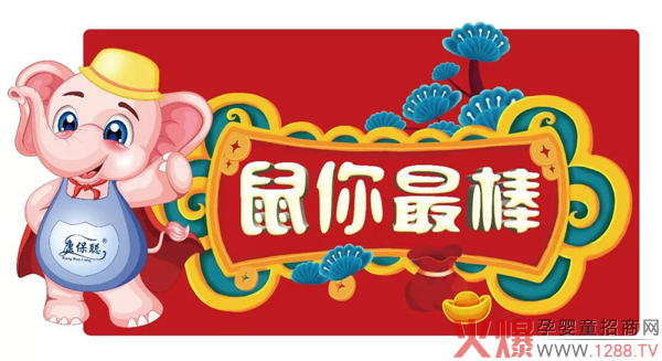 康保聪恭祝大家2020年元旦快乐4.jpg