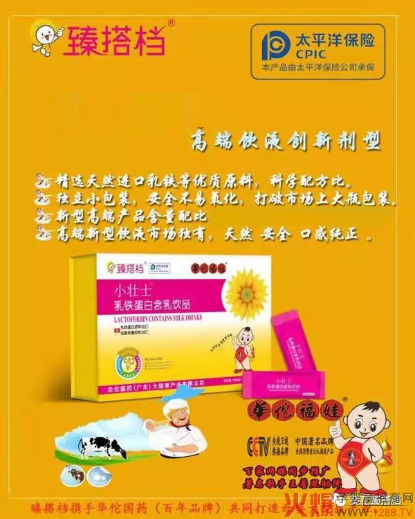 臻搭档新年祝福：2020年遇见更好的自己2.jpg