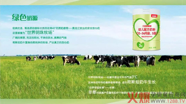 贝因美臻爱：一元复始，臻爱初心！4.jpg