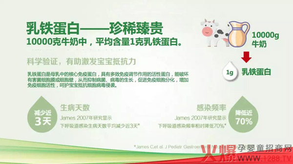 贝因美臻爱：一元复始，臻爱初心！5.jpg