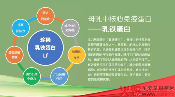贝因美臻爱：一元复始，臻爱初心！6.jpg
