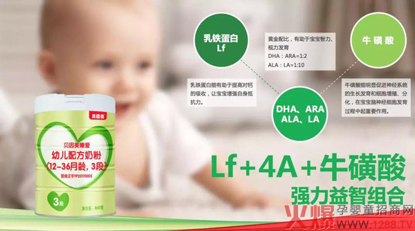 贝因美臻爱：一元复始，臻爱初心！7.jpg
