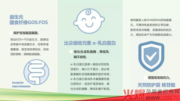 贝因美臻爱：一元复始，臻爱初心！8.jpg