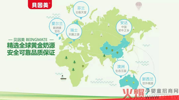 贝因美臻爱：一元复始，臻爱初心！9.jpg