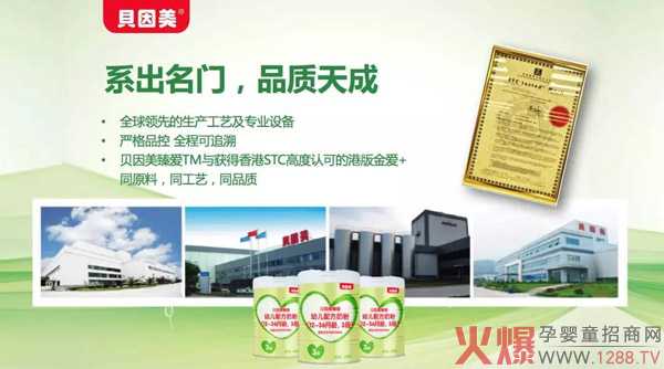 贝因美臻爱：一元复始，臻爱初心！10.jpg