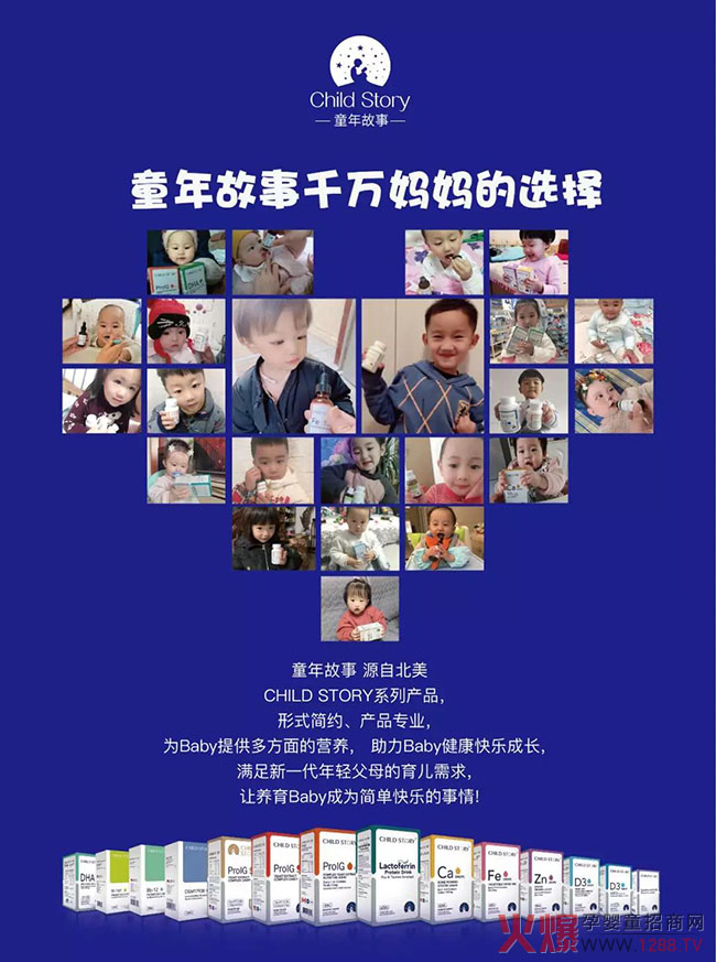 童年故事2.jpg