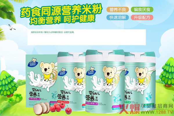嘤嘤嗳药食同源营养米粉图.jpg