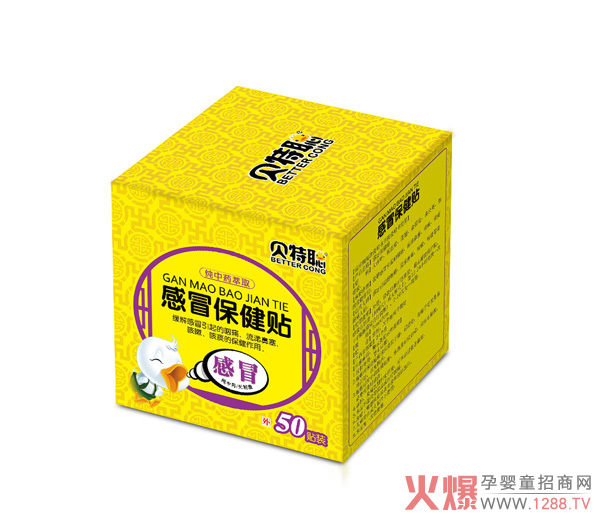 贝特聪感冒保健贴-感冒.jpg