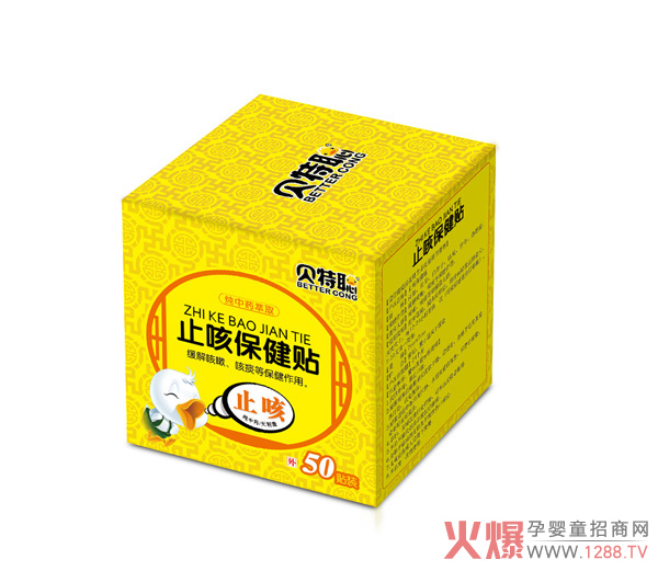 贝特聪止咳保健贴-止咳.jpg