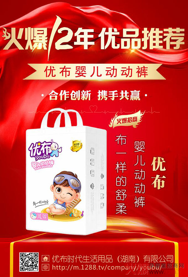 优布时代与火爆网成功续约合作.jpg