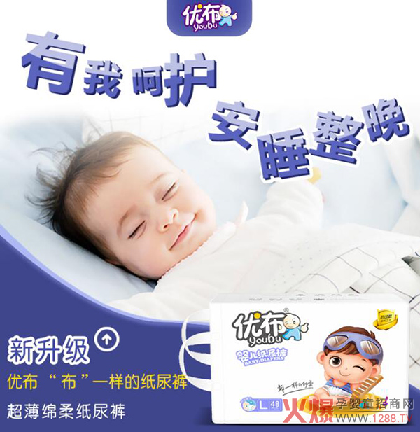 优布纸尿裤.jpg