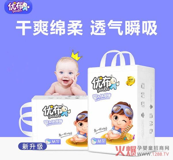 优布纸尿裤系列.jpg