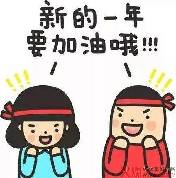 新的一年要加油哦.jpg