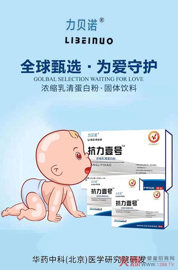 力贝诺抗力壹号.jpg
