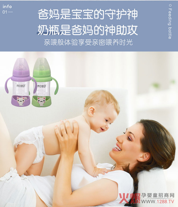 缘分宝贝宽口径健康防摔小猫咪奶瓶.jpg