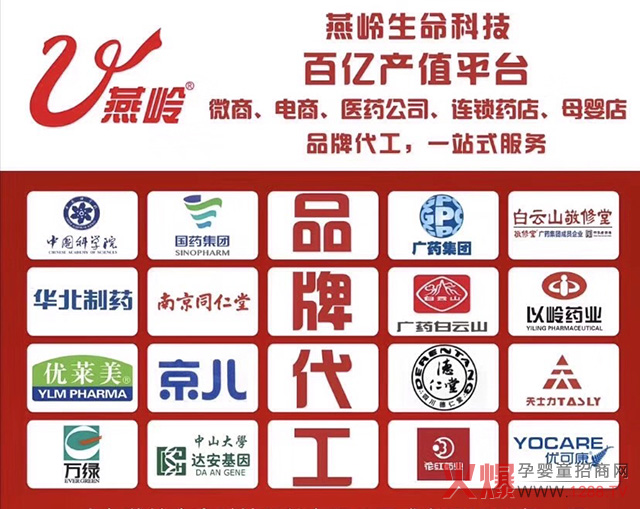 营养保健品代工哪家强？且看“广东燕岭”2.jpg