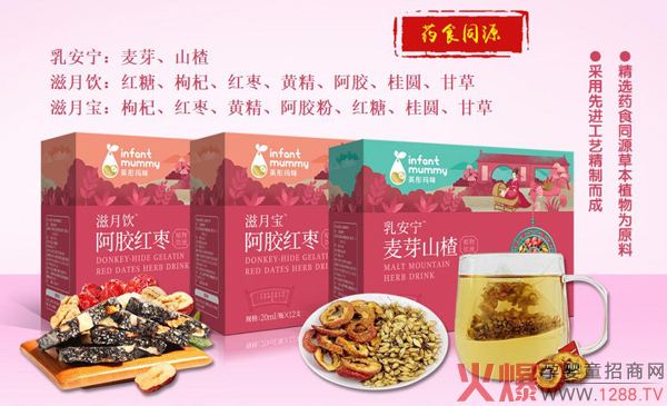 英彤玛咪药食同源植物饮液2.jpg