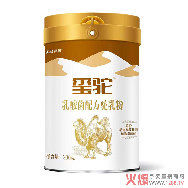 玺驼乳酸菌配方驼乳粉.jpg