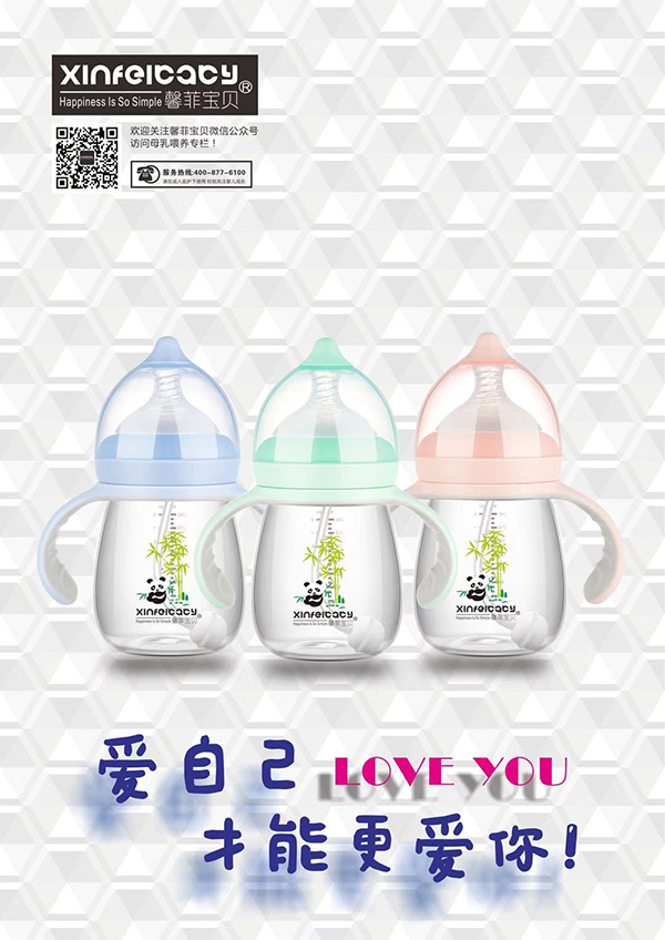 馨菲宝贝高硼硅玻璃宽口径奶瓶.jpg