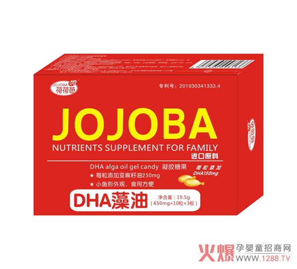 荷荷芭DHA藻油凝胶糖果鱼形.jpg