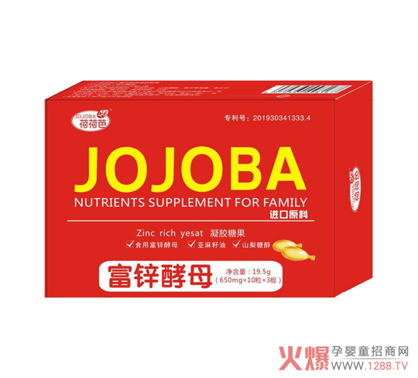荷荷芭富锌酵母凝胶糖果.jpg