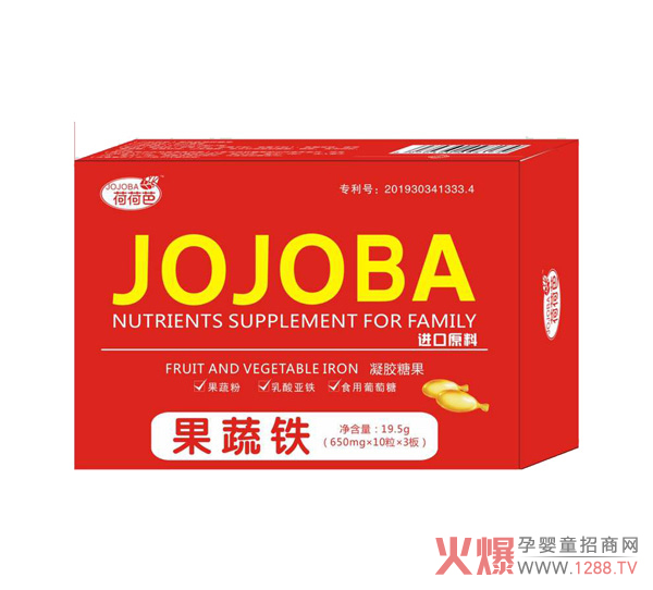 荷荷芭果蔬铁凝胶糖果.jpg
