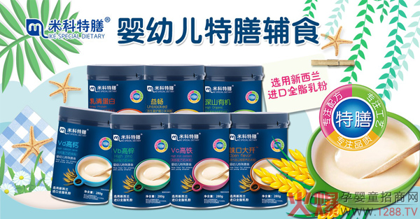 米科特膳特膳辅食.jpg