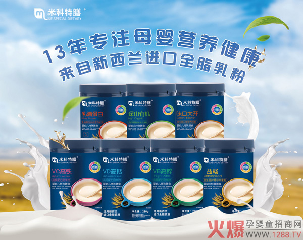米科特膳特膳辅食1.jpg