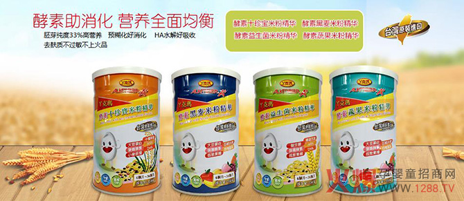 丫克玛酵素米粉精华.jpg