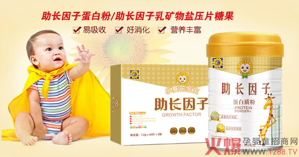 小葵花金宝助长因子营养品.jpg