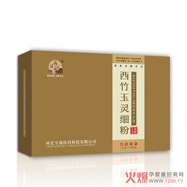 药同源西竹玉灵细粉固体饮料横版.jpg