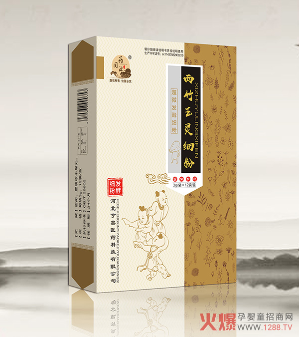 药同源西竹玉灵细粉新版.jpg