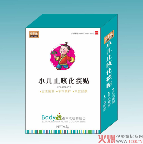 宝童健小儿止咳化痰贴盒装.jpg