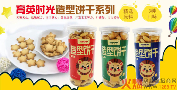 育英时光造型饼干.jpg