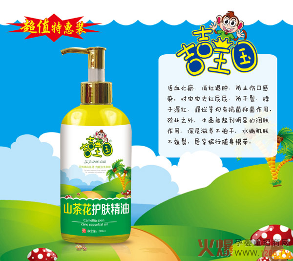 吉吉王国山茶花护肤精油500ml.jpg