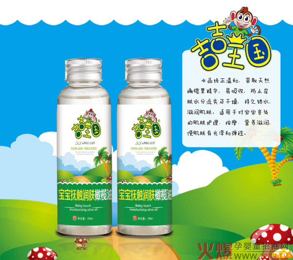 吉吉王国宝宝抚触润肤橄榄油.jpg