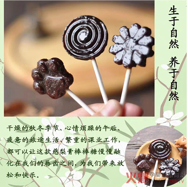 慈小贝慈梨膏棒棒糖2.jpg