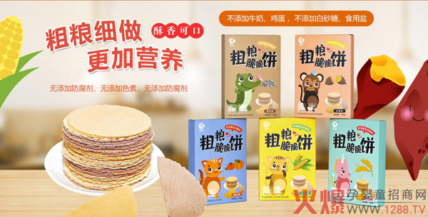 初儿粗粮脆脆饼.jpg