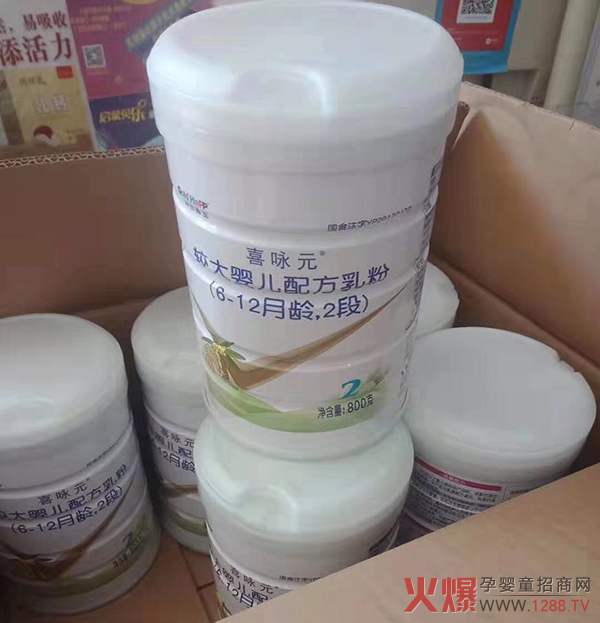 金色喜宝喜咏元奶粉整箱走.jpg