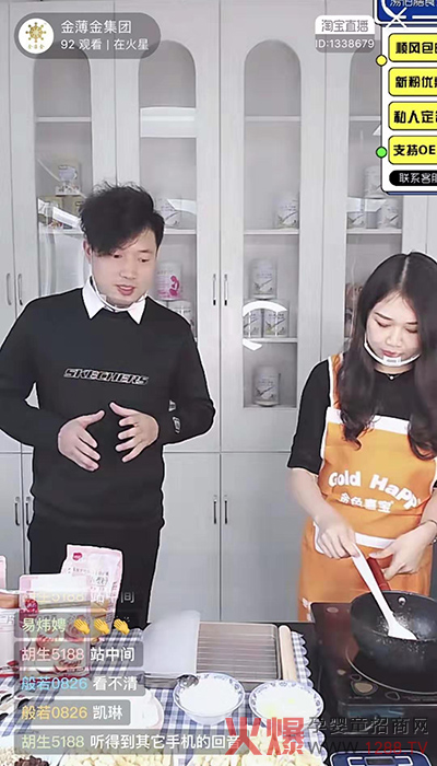 金色喜宝直播.jpg