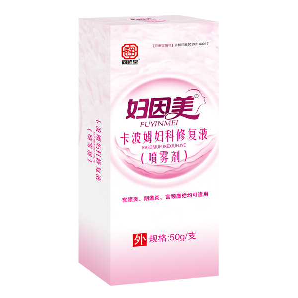 妇因美卡波姆妇科修复液（喷雾剂）.jpg