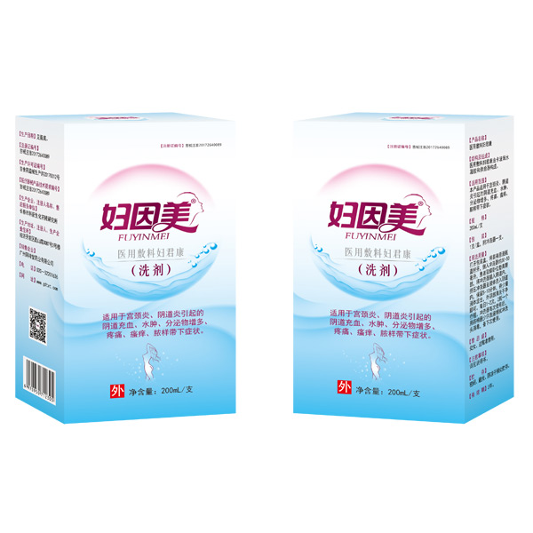 妇因美医用敷料妇君康（洗剂）.jpg