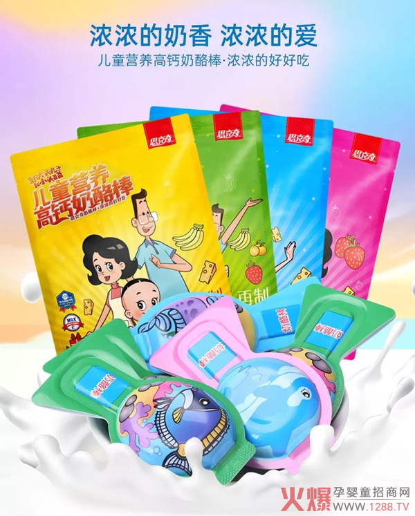 思克奇儿童营养高钙奶酪棒2.jpg