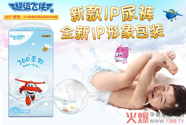 凯儿得乐360°柔软超级飞侠纸尿裤.jpg