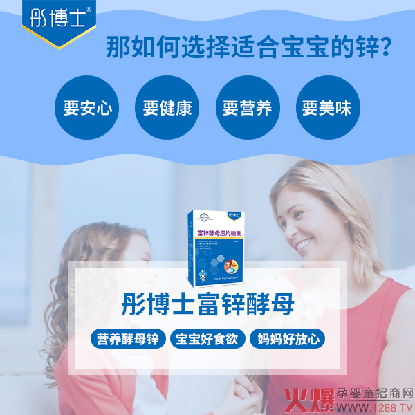 彤博士富锌酵母压片糖果 如何选择.jpg