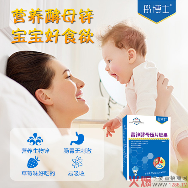 彤博士富锌酵母压片糖果特点.jpg
