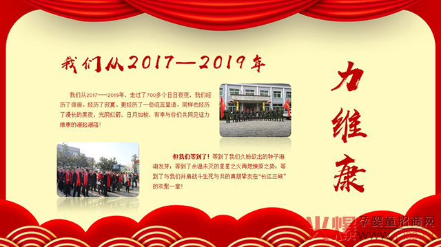 力维康的2017到2019.jpg