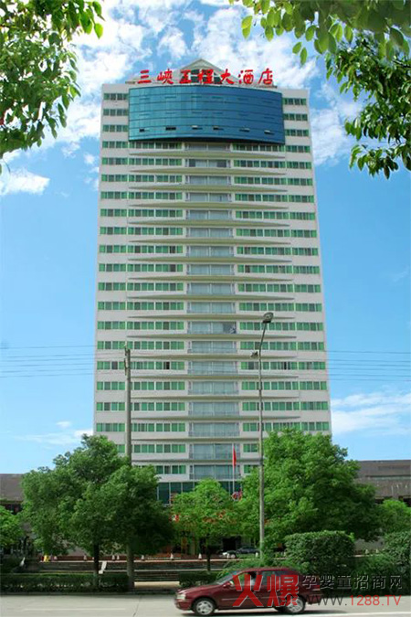 三峡工程大酒店.jpg