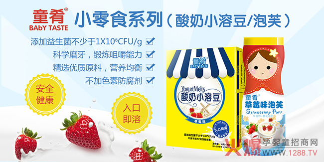 童肴小零食系列.jpg