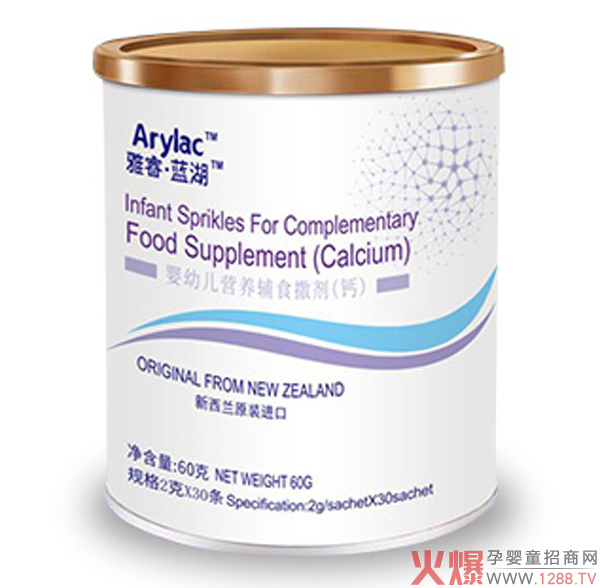 Arylac钙营养撒剂.jpg